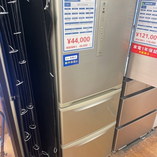 3ドア冷蔵庫 Panasonic NR-C371N-N 2020年製