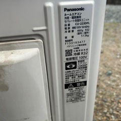 【格安】【北広島町】Panasonic♢﻿高年式♢﻿2023年式♢﻿美品♢﻿高ランク♢﻿主に6畳♢﻿エオリアF♢﻿親水コーティング搭載♢﻿冷房除湿モード搭載♢﻿天井シャワー気流♢﻿高温気温50℃対応♢﻿省エネ性♢﻿ナノイーX搭載♢﻿空気清浄機能♢﻿スマートフォン対応の画像