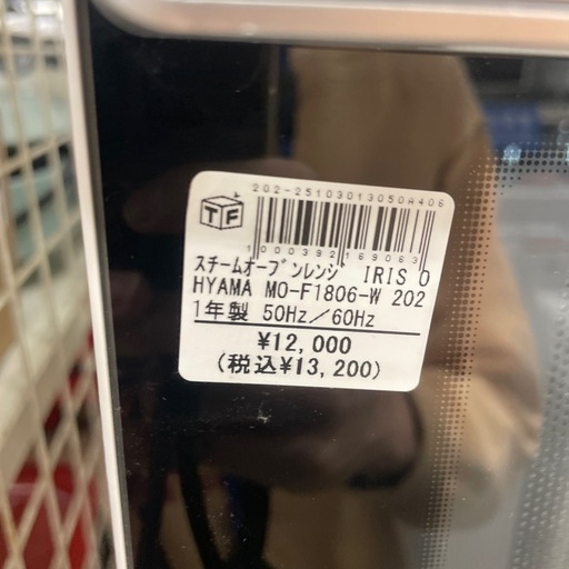 スチームオーブンレンジ IRISOHYAMA M0-F1806-W 2021年製