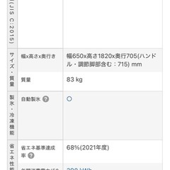 SHARP ノンフロン冷凍冷蔵庫　　455Lの画像