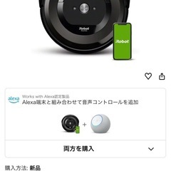 ルンバe5の画像