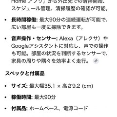 ルンバe5の画像