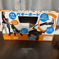 ラスカル　バギーボード　ベビーカー　二人乗り　ステップの画像