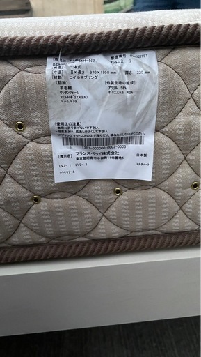 FRANCE BED シングルマットレス マルチラスハードスプリング MH-N2 定価66,000
