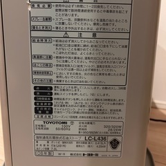 🔥ファンヒーター🔥トヨトミの画像