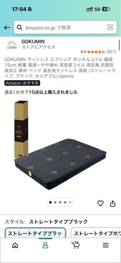 【2日しか使っていない】セミダブルマットレス スプリング ボンネルコイル 極厚15cm 軽量 高密度コイル 高反発 抗菌防臭加工