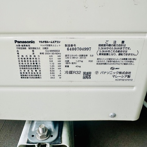 おまとめ値下げ【4台セット価格】パナソニック　Eoliaエアコン