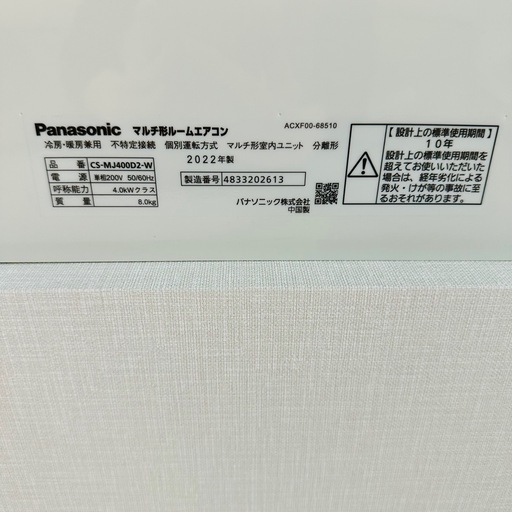 おまとめ値下げ【4台セット価格】パナソニック　Eoliaエアコン