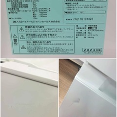 【値下げしました！】【配送設置回収無料！】【高年式】2024年製★Haier 2ドア冷凍冷蔵庫 121L 動作OK すぐ使えます！の画像