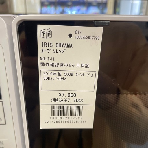 オーブンレンジ IRISOHYAMA M0-TJ1 2019年製