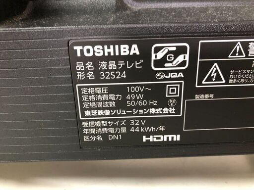 【ジャングルジャングルサカイ石津店】トウシバ TOSHIBA 液晶テレビ 32S24 2020年製 32インチ TV 東芝 堺市 西区