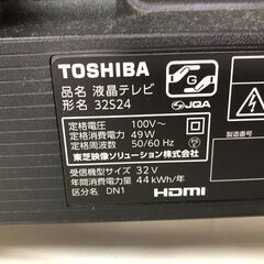【ジャングルジャングルサカイ石津店】トウシバ TOSHIBA 液晶テレビ 32S24 2020年製 32インチ TV 東芝 堺市 西区 堺区 石津の画像