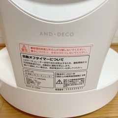 モダンデコ　サーキュレーター　オフホワイトの画像