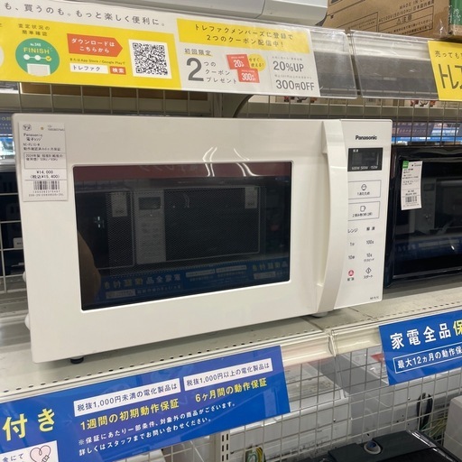 電子レンジ Panasonic NE-FL1C-W 2024年製