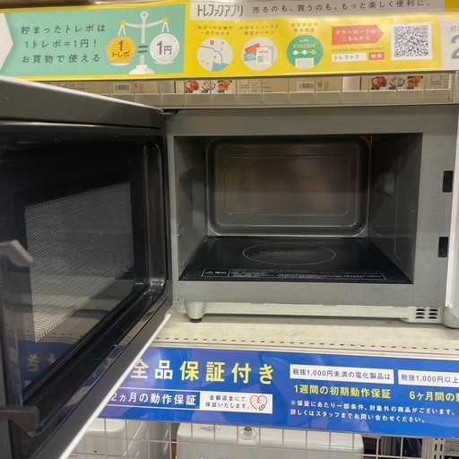 電子レンジ Panasonic NE-FL100-W 2020年製