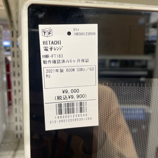 電子レンジ HITACHI HMR-FT183 2021年製