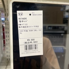 電子レンジ HITACHI HMR-FT183 2021年製の画像