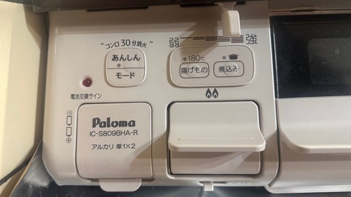 【3月14日まで】ガスコンロ Paloma（パロマ）IC-S809BHA-R