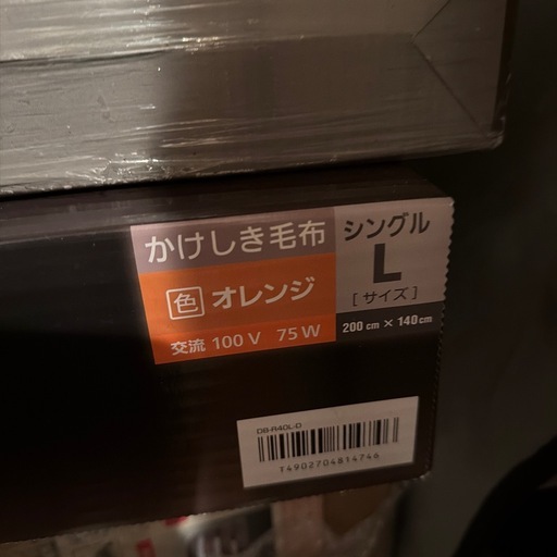 電気毛布