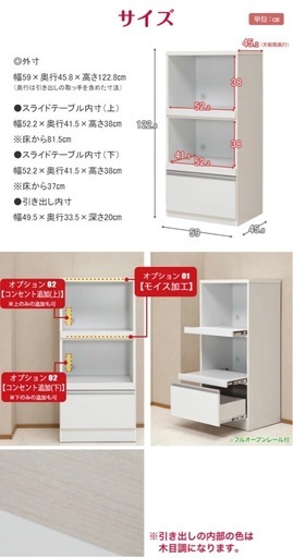 レンジ台 キッチン棚