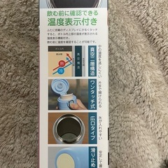 新品　ワンタッチマグボトル　温度350ml ロック機能付き　保温　保冷の画像