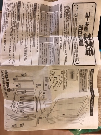 ヨドコウ　物置　エスモ