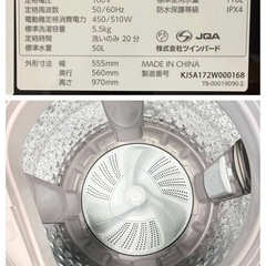 【高年式！】2025年製★ツインバード 洗濯機 5.5kg  動作OK！すぐ使えます！の画像