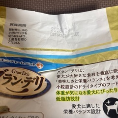 新品　グランデリ　1.6キロ　犬　ドッグフードの画像