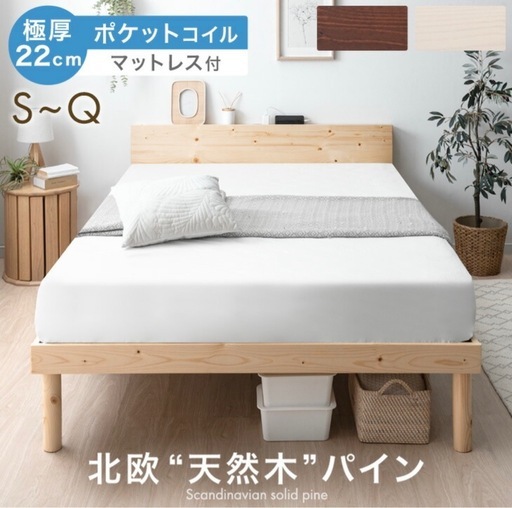 【 セミダブル】タンスのゲン
ベッド ブラウン※フレームのみ