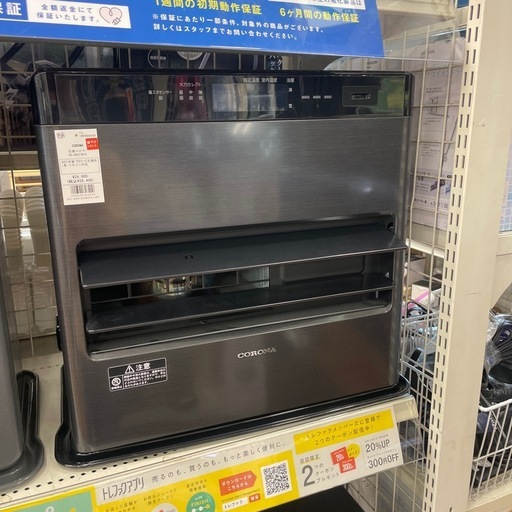 石油ファンヒーター CORONA FH-CWZ57BYA 2021年製