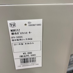 都市ガスファンヒーター NORITZ GFX-5800S 2011年製の画像