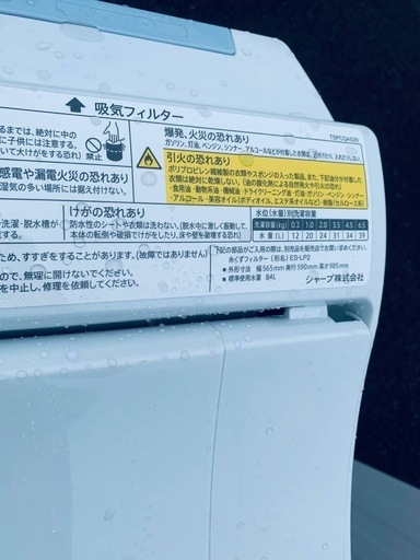 ✅SHARP電気洗濯乾燥機✅ ✅ES-TX6H-W✅