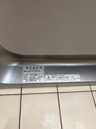 レンジフード　USR-3A-AP902RSI