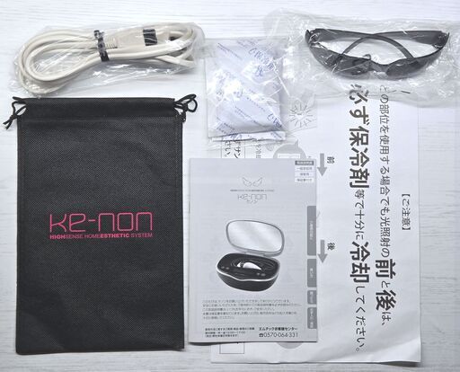 【最新版/未使用品】脱毛器 ケノン Ke-non 8.7 シャンパンゴールド