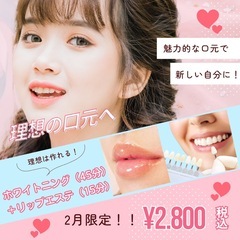 お得にエステはじめませんか☺️