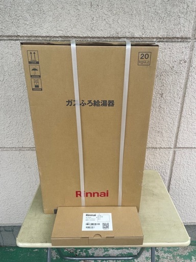 リンナイ　給湯器　オート　20号　スリム型