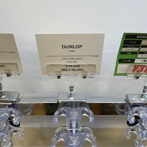 アイアンセット DUNLOP XXIO PRIME2019
