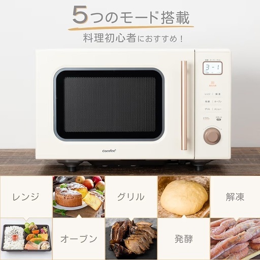 【新品未使用】オーブンレンジ