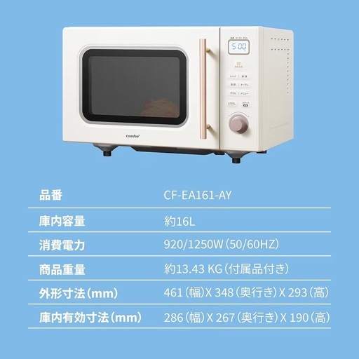 【新品未使用】オーブンレンジ