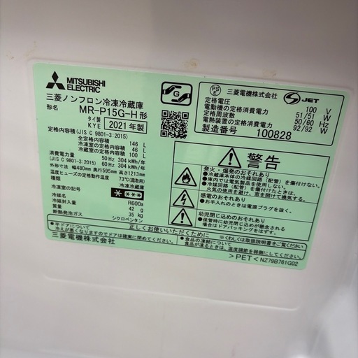 【ドリーム川西店限定】☆ジモティー見たよ割引☆ 三菱 3ドア冷蔵庫 MR-CX27E-W 2020  クリーニング済み 【 】 ドリーム川西店御来店限定】☆ジモティー見たよ♪割引☆ 三菱 2ドア