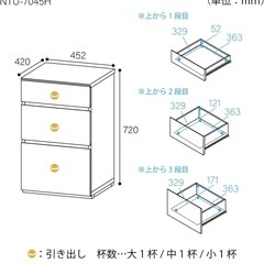 【破格】引き出し収納棚の画像
