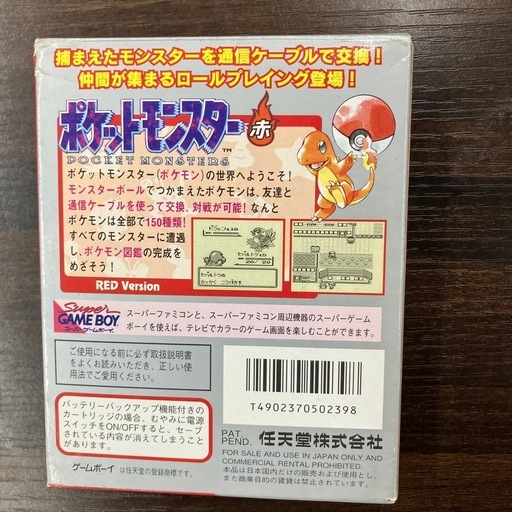 坂2602-142 任天堂 GAMEBOY ポケットモンスター 赤 動作未確認 坂2602-142 任天堂 GAMEBOY ポケットモンスター 赤 動作未確認