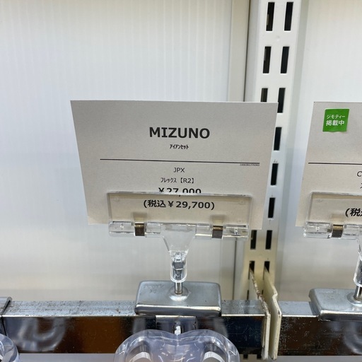 アイアンセット MIZUNO JPX