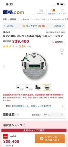 未使用品‼️【お掃除ロボット】【Roomba105】クリーニング済み【管理番号0207】野