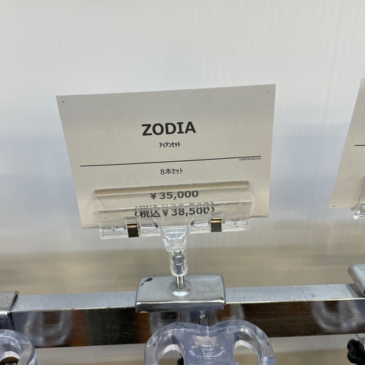 アイアンセット ZODIA