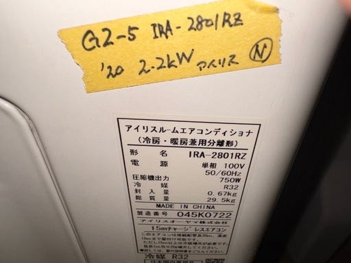 エアコン　アイリスオーヤマ　100v