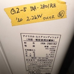 エアコン　アイリスオーヤマ　100vの画像