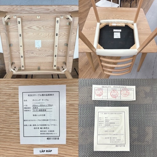 【?買取市場 柴田店】I742 ? ジモティー限定価格！ 高級！ 大塚家具 ダイニング3点セット ⭐ クリーニング済