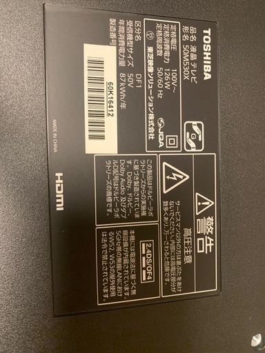 東芝 50V型 液晶テレビ レグザ 50M530X