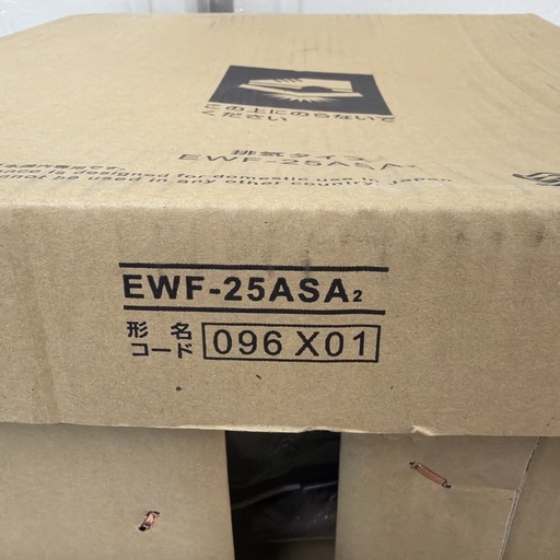 R372 ☀️ 未使用品！ 三菱電機｜MITSUBISHI EWF-25ASA2 羽根径25cm 産業用有圧換気扇 低騒音形排気タイプ